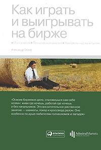 Элдер психогология книга