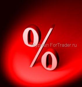 процентная ставка Россия