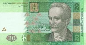 Украинская гривна 20 гривен