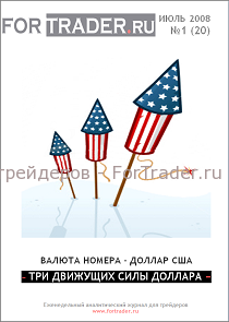 forex magazine for traders доллар сша