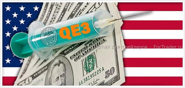 сокращение программы QE3