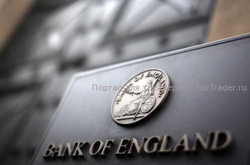 Банк Англии (Bank Of England, BoE)