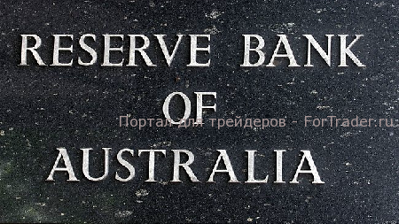 Резервный Банк Австралии (Reserve Bank of Australia, RBA)