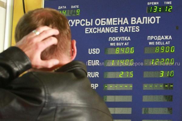 Прогноз курса рубля на 2015