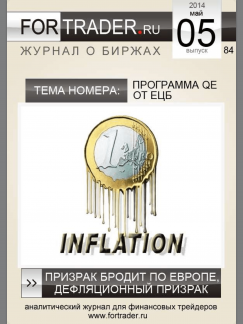 Призрак бродит по Европе, дефляционный призрак 