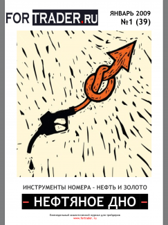 Нефть и золото. Нефтяное дно