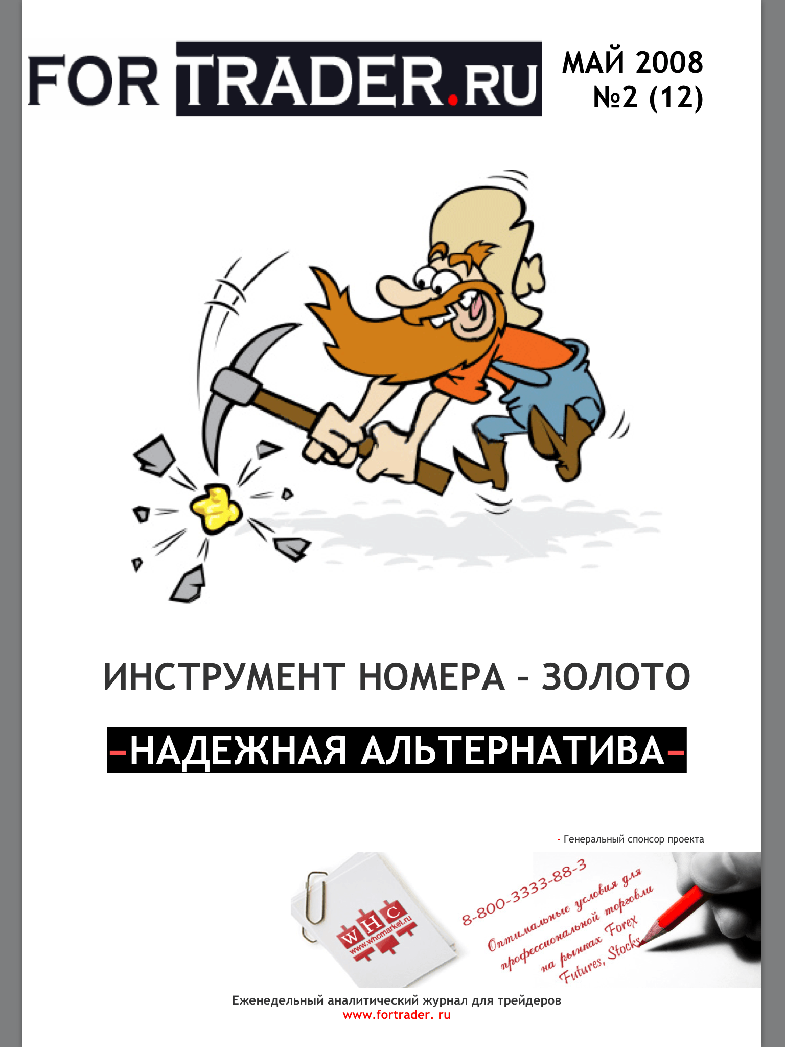 Журнал №12