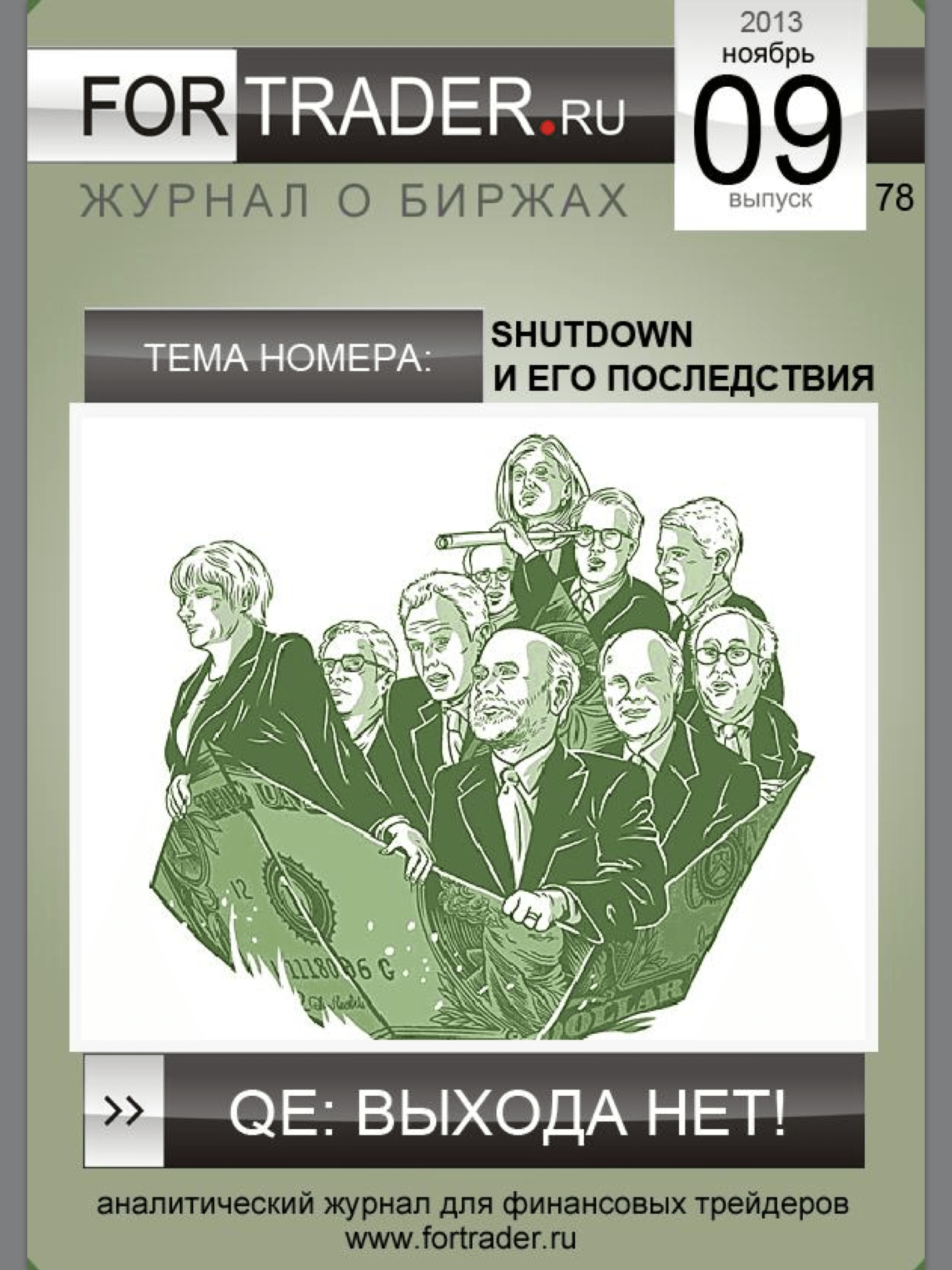 Журнал №78