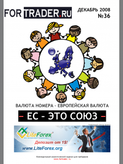 Европейская валюта. ЕС — это союз