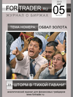 Шторм в «тихой гавани»