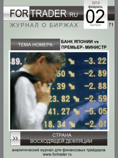 Страна восходящей дефляции