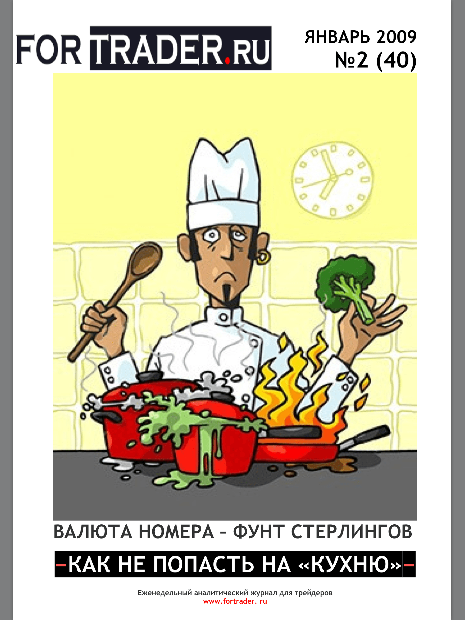Журнал №40