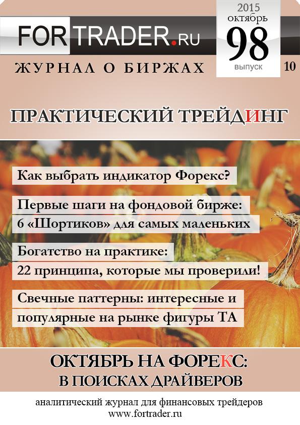 Журнал №98