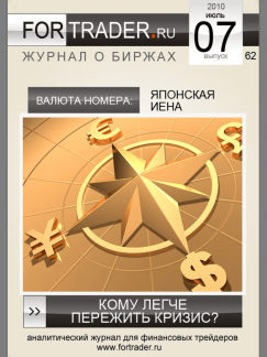 Иена. Кому легче пережить кризис?