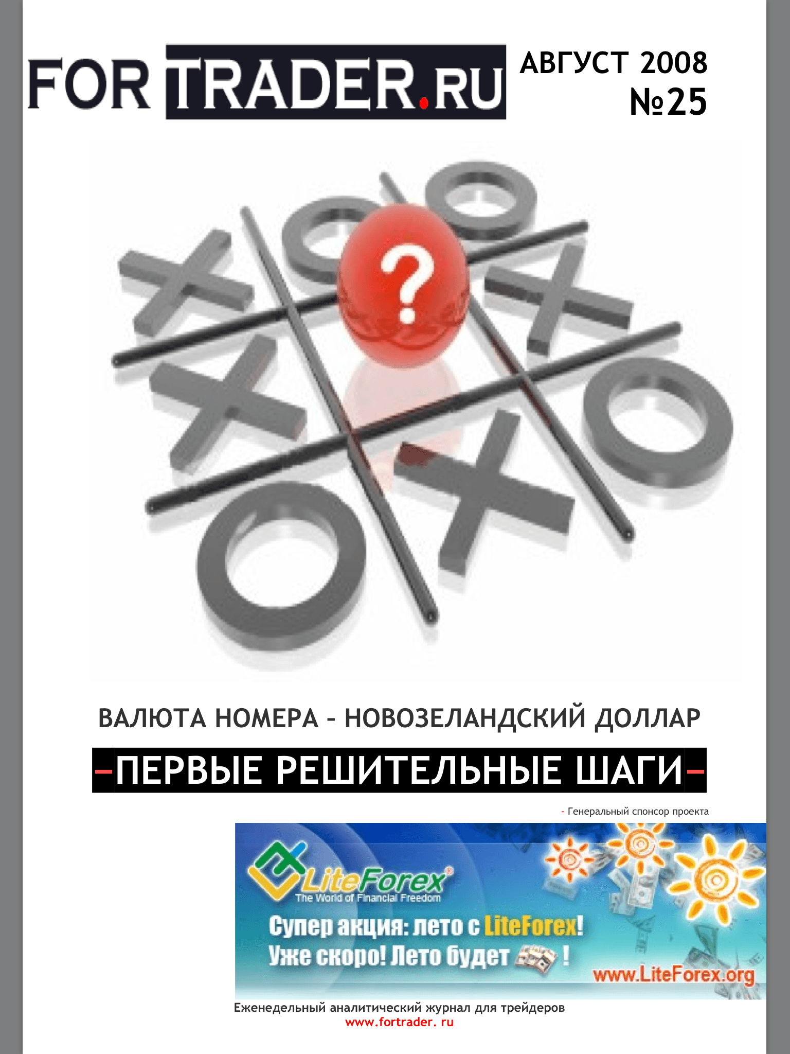 Журнал №25