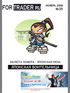 Японская иена. Японская воительница