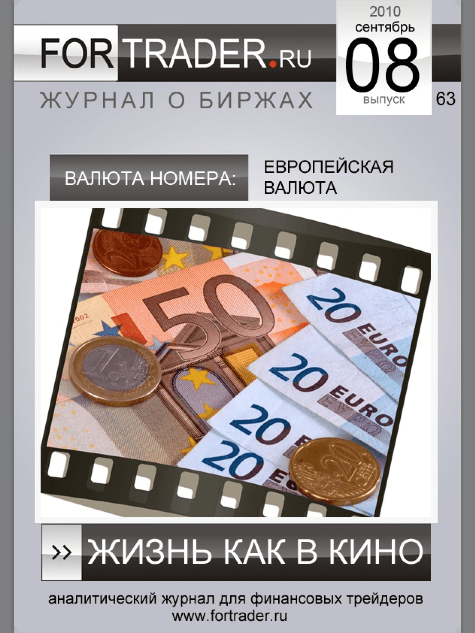 Журнал №63