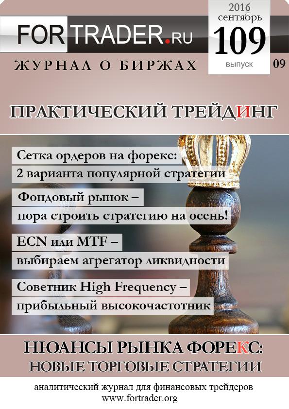 Журнал №109