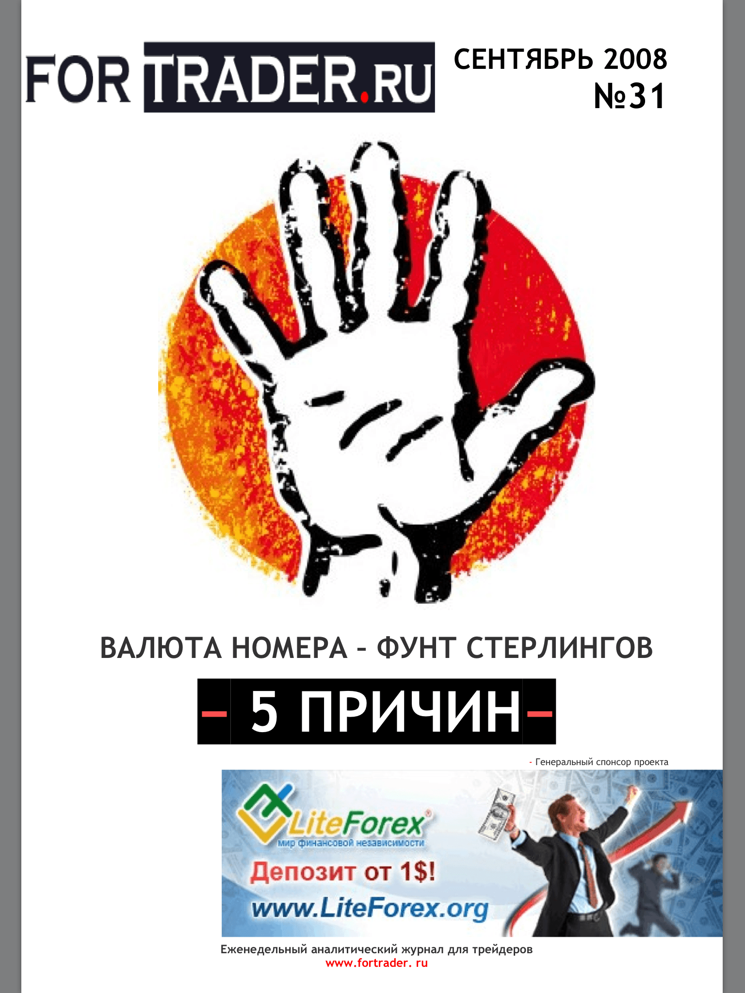 Журнал №31