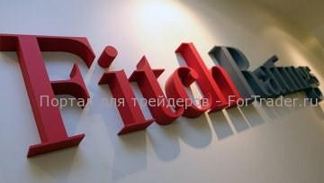 fitch-ratings Рейтинговое агентство Fitch Ratings
