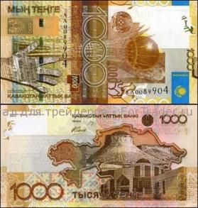 kzt1000 Казахский тенге (KZT)
