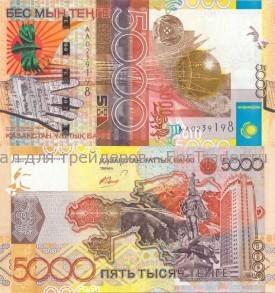 kzt5000 Казахский тенге (KZT)
