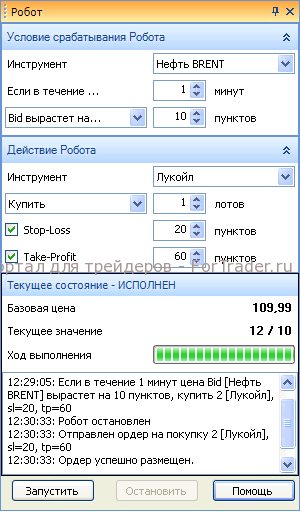 Robot-Kalita-Finance Робот в компании «Калита-Финанс»