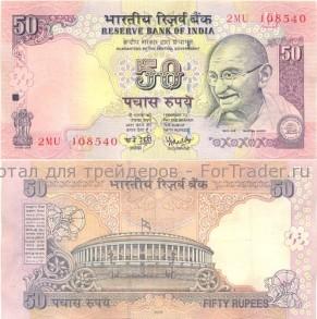 50inr Индийская рупия (INR)