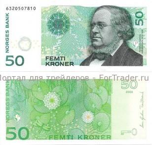 nok50 Норвежская крона (NOK)