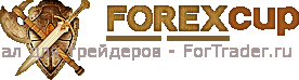 forex-konkurs Форекс консурс