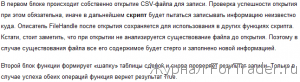 Сортировка истории сделок