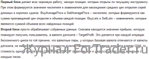 Установка общего профита