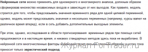 Математическое моделирование систем трендовых индикаторов ТА