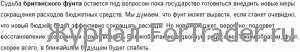 Прогноз на 3 квартал 2010. Трудности продолжаются.