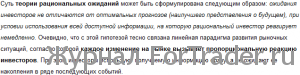 Аналитические методы математического моделирования валютного  курса