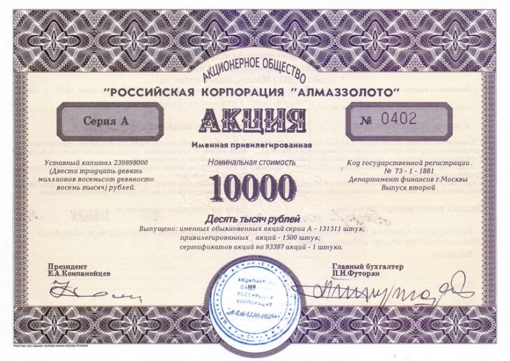 Illustration: Обыкновенные акции