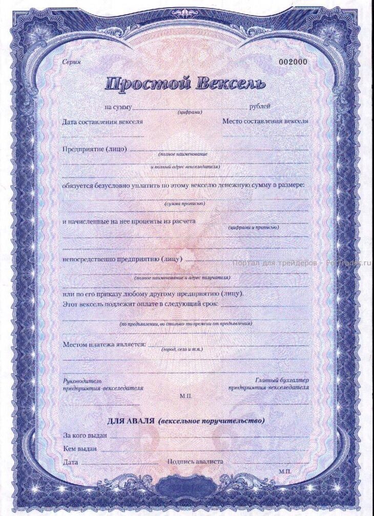 veksel Простой вексель