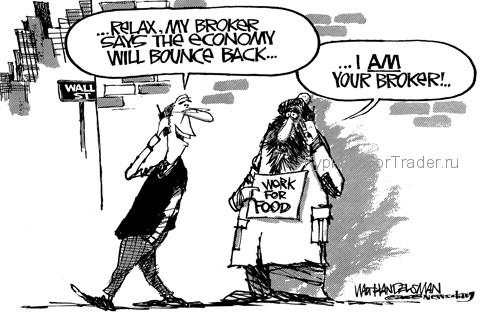 Фондовый брокер