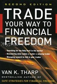 Trade Your Way to Financial Freedom