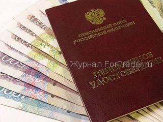 Каждому пенсионеру по 40 рублей