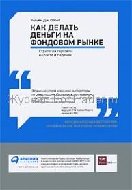 Как делать деньги на фондовом рынке
