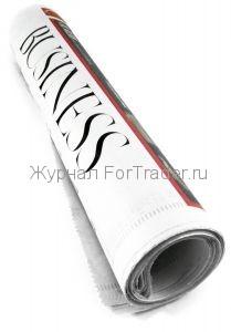 Важные новости форекс