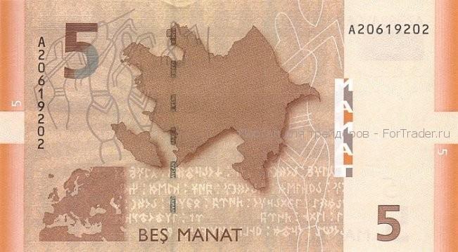 azn5 Азербайджанский манат (AZN)