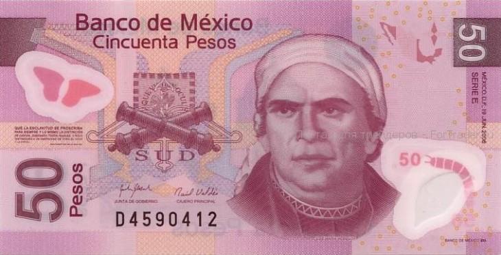 mxn50 Мексиканское песо (MXN)