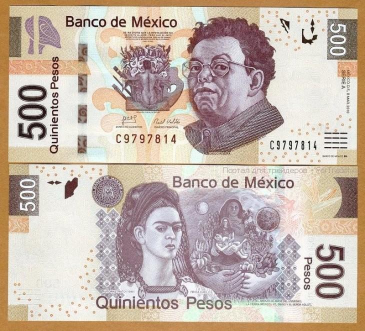 mxn500 Мексиканское песо (MXN)
