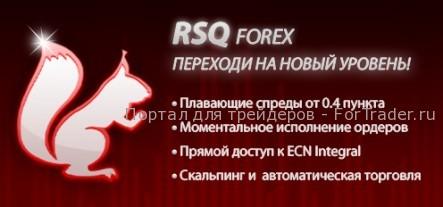 Итоги 2-го конкурса «TRY RSQForex»