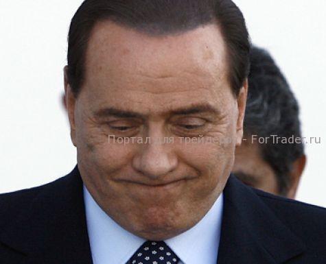Сильвио Берлускони