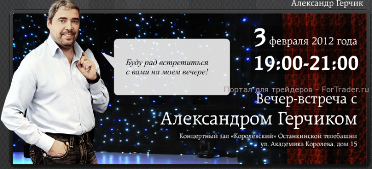 gerchik Александр Герчик