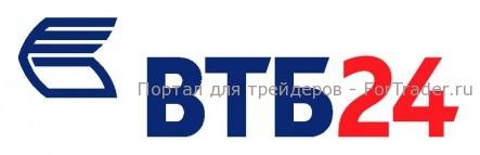 Прибыль ВТБ 24 возрасла до 28,9 млрд рублей