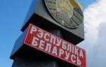 Форекс в Беларуси